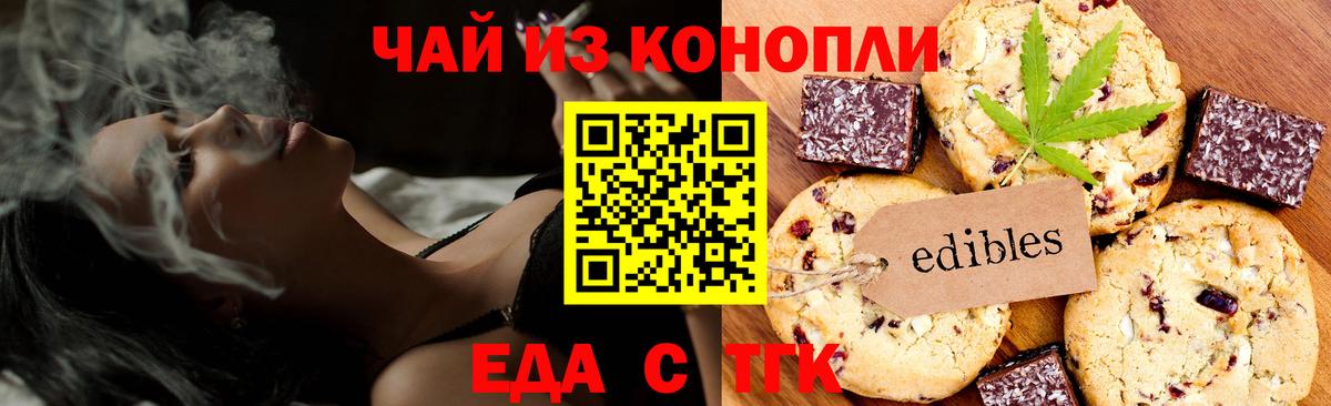 Canna-Cookies марихуана  Петровск 