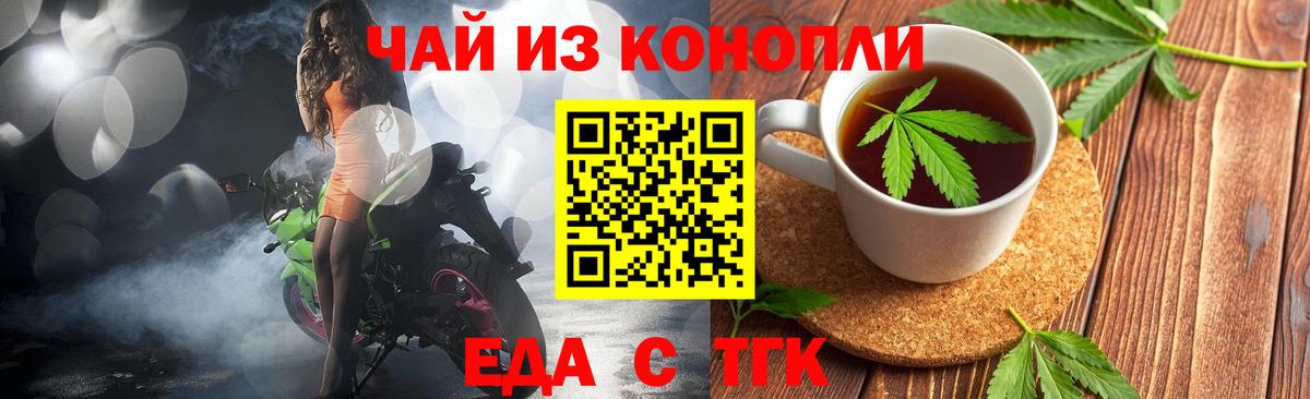 Cannafood марихуана Петровск