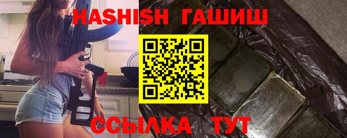 Гашиш гашик Петровск