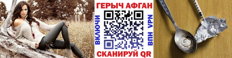 ГЕРОИН хмурый  kraken сайт  Петровск 