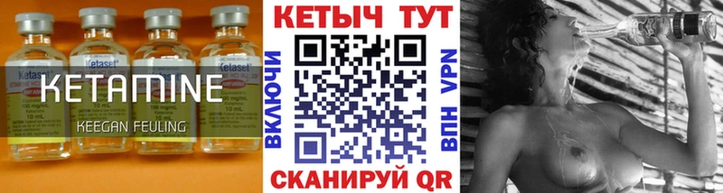 Кетамин VHQ  даркнет телеграм  Петровск  купить закладку 