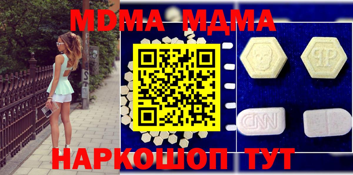 MDMA  Петровск  МДМА кристаллы 