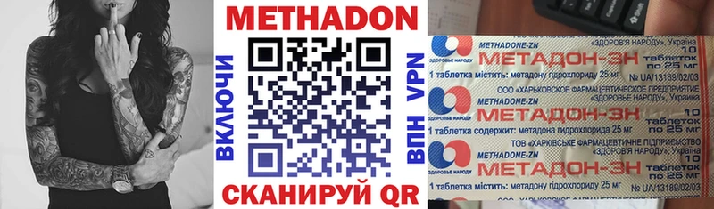 Метадон methadone  Петровск 