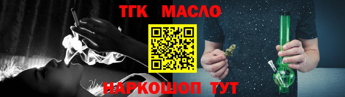 Дистиллят ТГК вейп с тгк  Петровск  ТГК гашишное масло 
