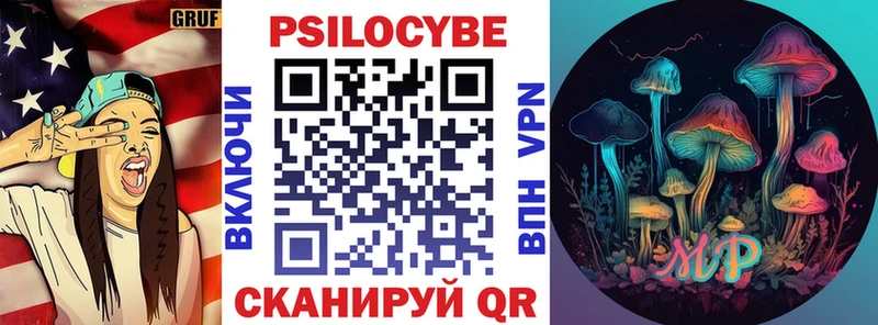 Галлюциногенные грибы Magic Shrooms  что такое   Петровск 